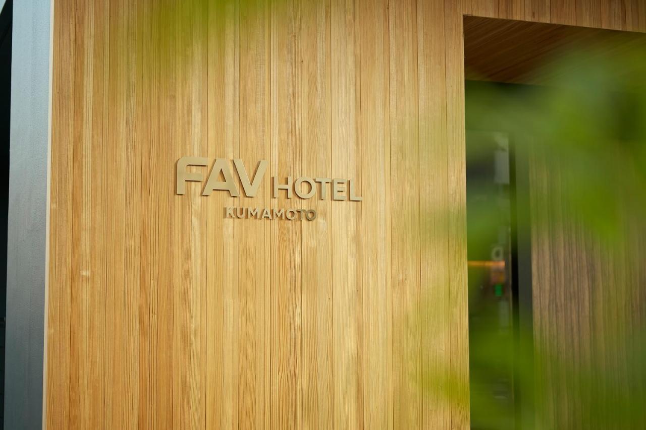 Fav Hotel 熊本 エクステリア 写真